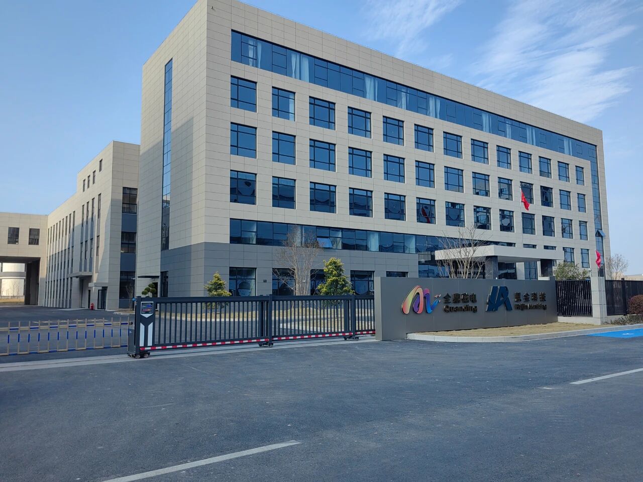 【京邦·會議擴聲系統】浙江全鼎磁電材料有限公司